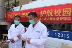 场监管部分收集统计后将会列入到沉点抽检内容