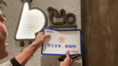 我们一度遭到过思疑和