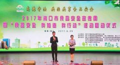 让泛博学生立体式感触感染学校食物平安性